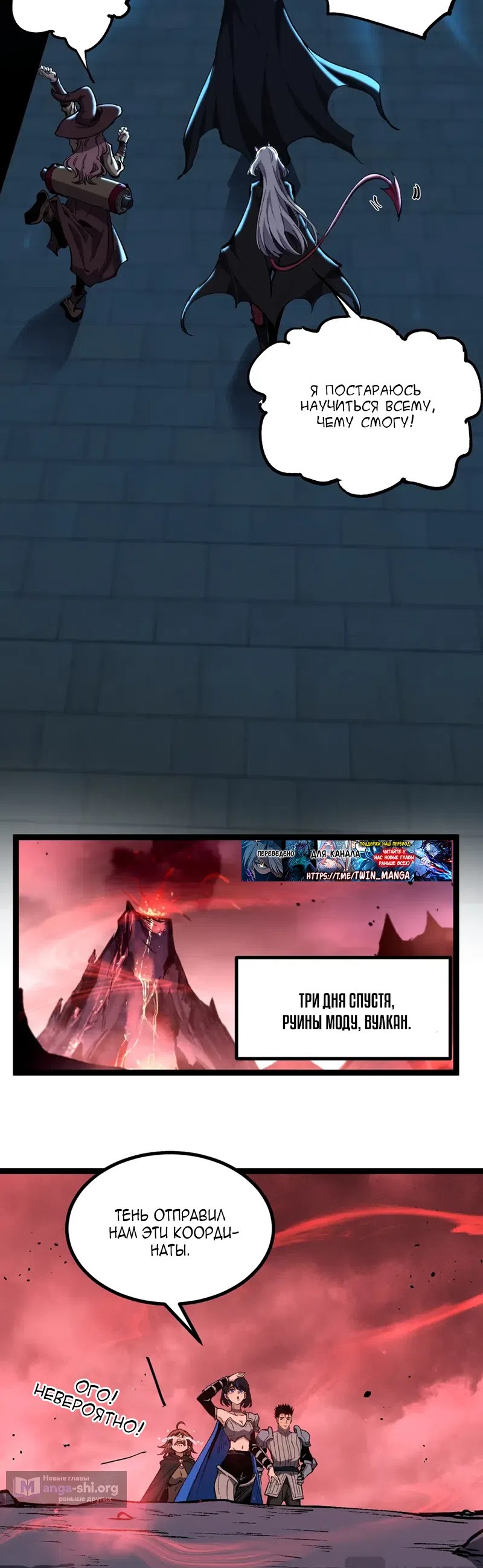 Страница 7 главы 89 манги Божественный убийца, Я - Тень / Online game: God-level assassin, I am the shadow