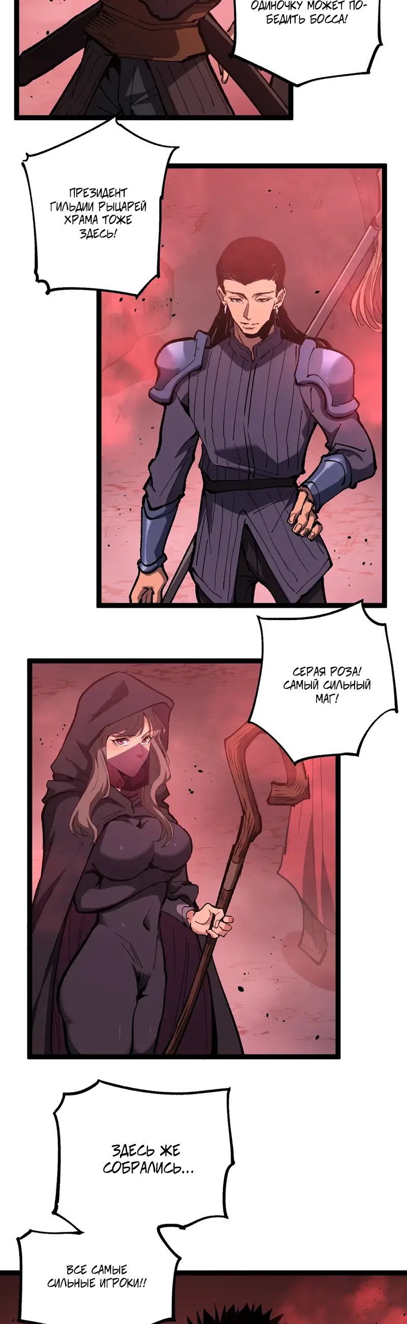 Страница 9 главы 89 манги Божественный убийца, Я - Тень / Online game: God-level assassin, I am the shadow