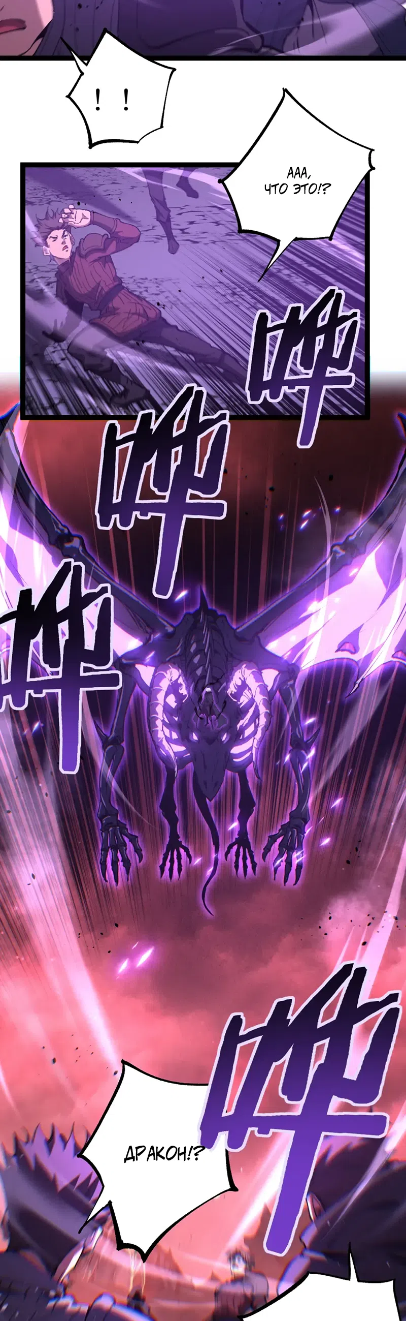 Страница 13 главы 89 манги Божественный убийца, Я - Тень / Online game: God-level assassin, I am the shadow