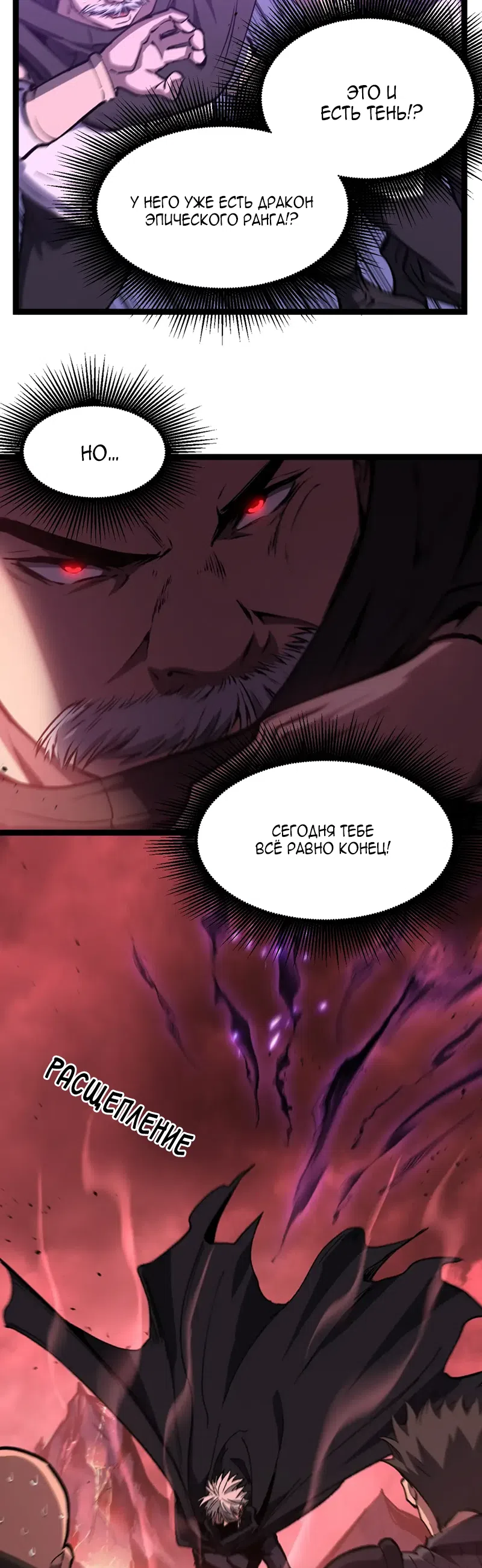 Страница 15 главы 89 манги Божественный убийца, Я - Тень / Online game: God-level assassin, I am the shadow