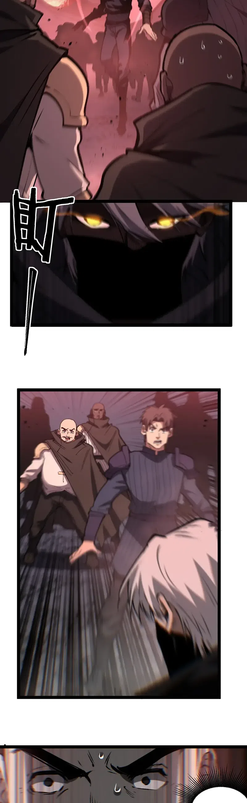 Страница 16 главы 89 манги Божественный убийца, Я - Тень / Online game: God-level assassin, I am the shadow