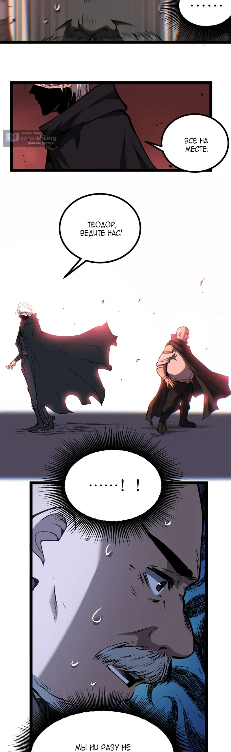 Страница 17 главы 89 манги Божественный убийца, Я - Тень / Online game: God-level assassin, I am the shadow