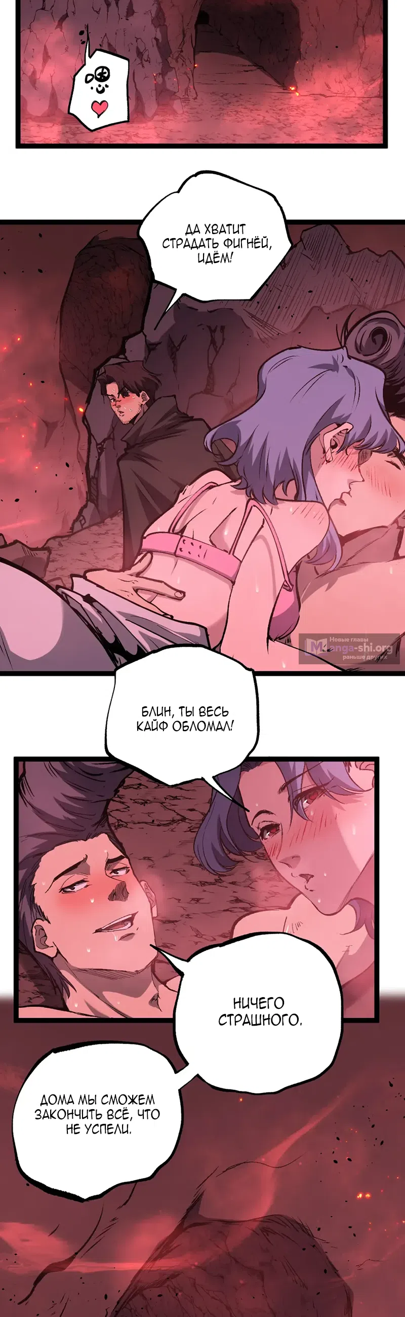 Страница 19 главы 89 манги Божественный убийца, Я - Тень / Online game: God-level assassin, I am the shadow