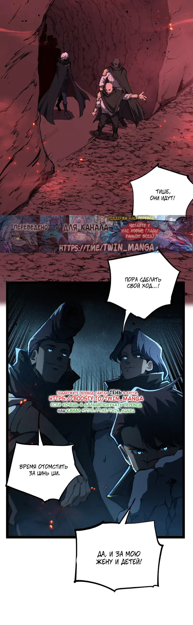 Страница 20 главы 89 манги Божественный убийца, Я - Тень / Online game: God-level assassin, I am the shadow