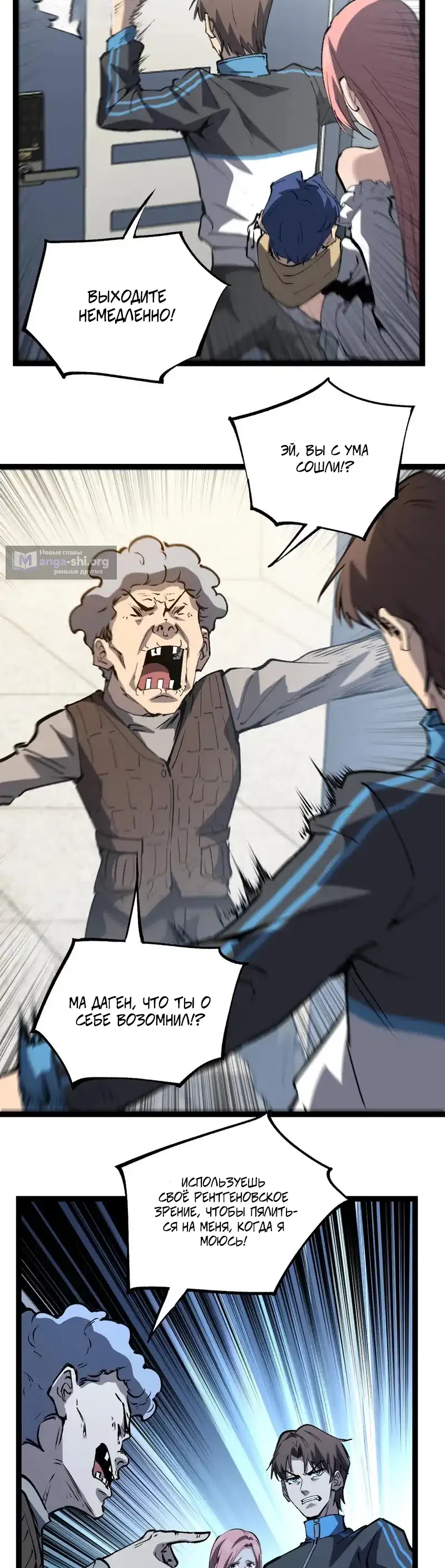 Страница 5 главы 84 манги Божественный убийца, Я - Тень / Online game: God-level assassin, I am the shadow