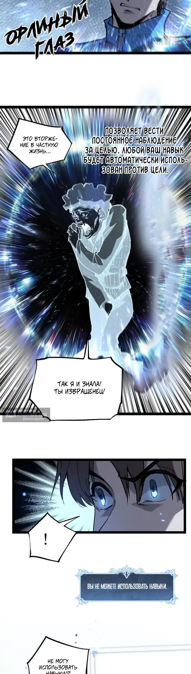 Страница 9 главы 84 манги Божественный убийца, Я - Тень / Online game: God-level assassin, I am the shadow