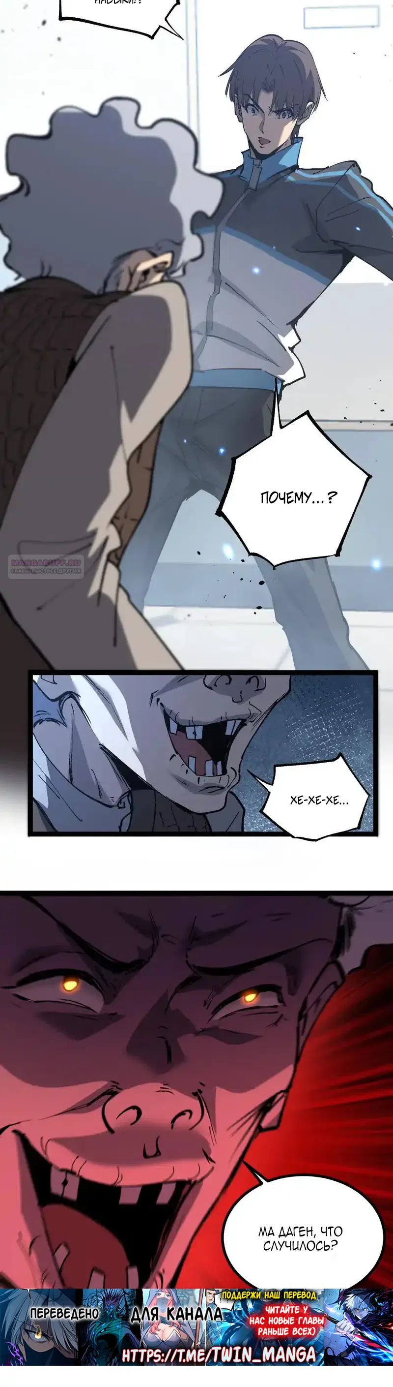 Страница 10 главы 84 манги Божественный убийца, Я - Тень / Online game: God-level assassin, I am the shadow