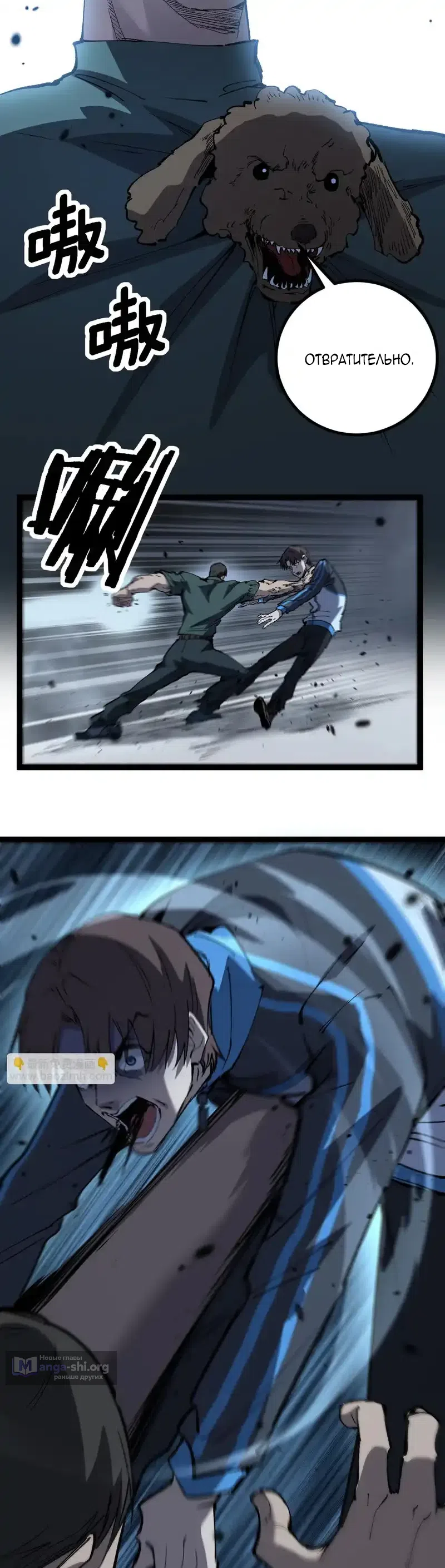 Страница 13 главы 84 манги Божественный убийца, Я - Тень / Online game: God-level assassin, I am the shadow