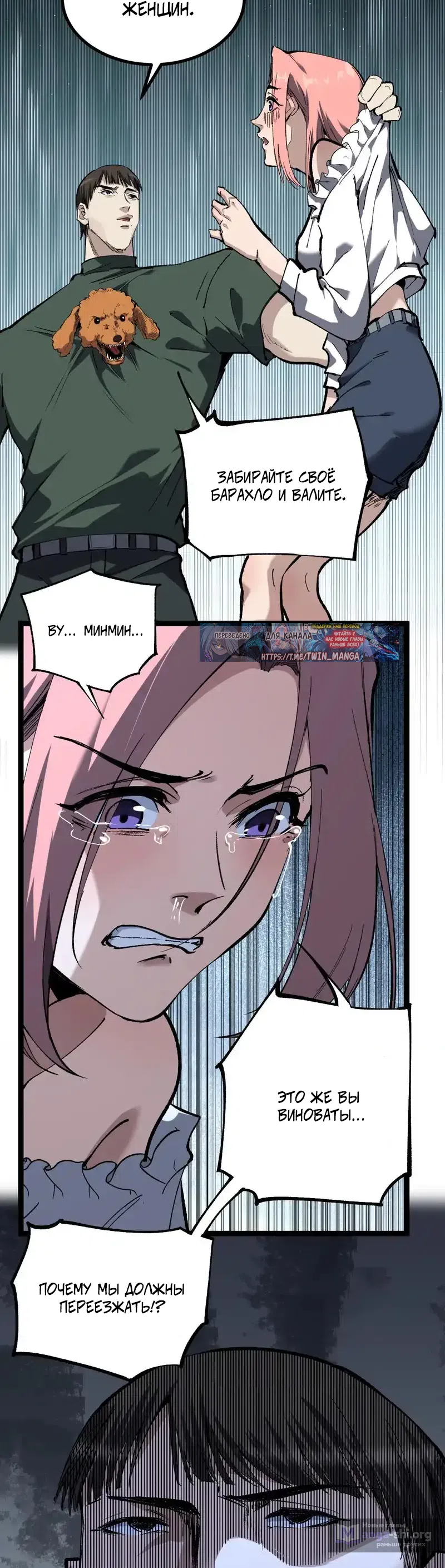 Страница 15 главы 84 манги Божественный убийца, Я - Тень / Online game: God-level assassin, I am the shadow