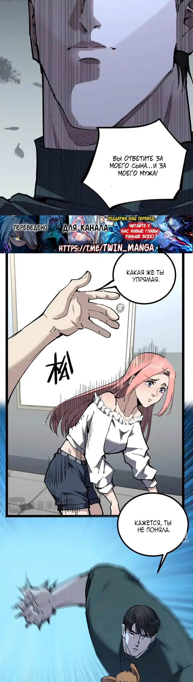 Страница 16 главы 84 манги Божественный убийца, Я - Тень / Online game: God-level assassin, I am the shadow