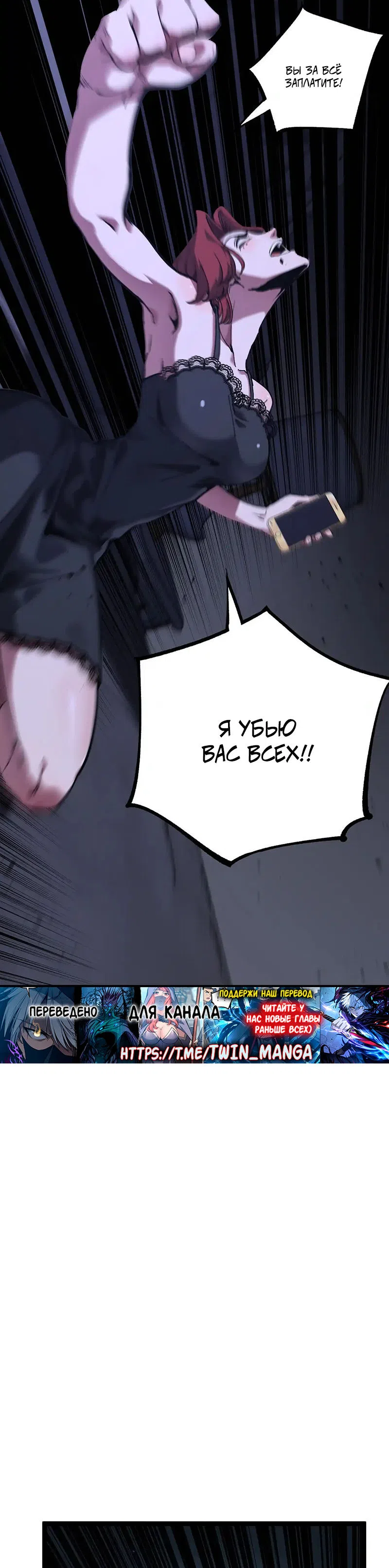 Страница 7 главы 50 манги Божественный убийца, Я - Тень / Online game: God-level assassin, I am the shadow