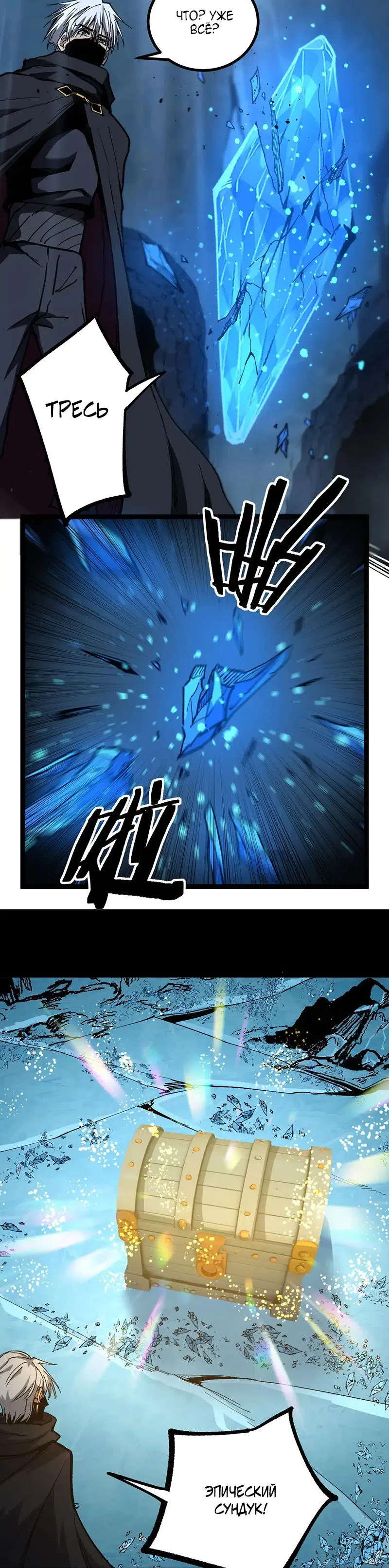 Страница 9 главы 50 манги Божественный убийца, Я - Тень / Online game: God-level assassin, I am the shadow