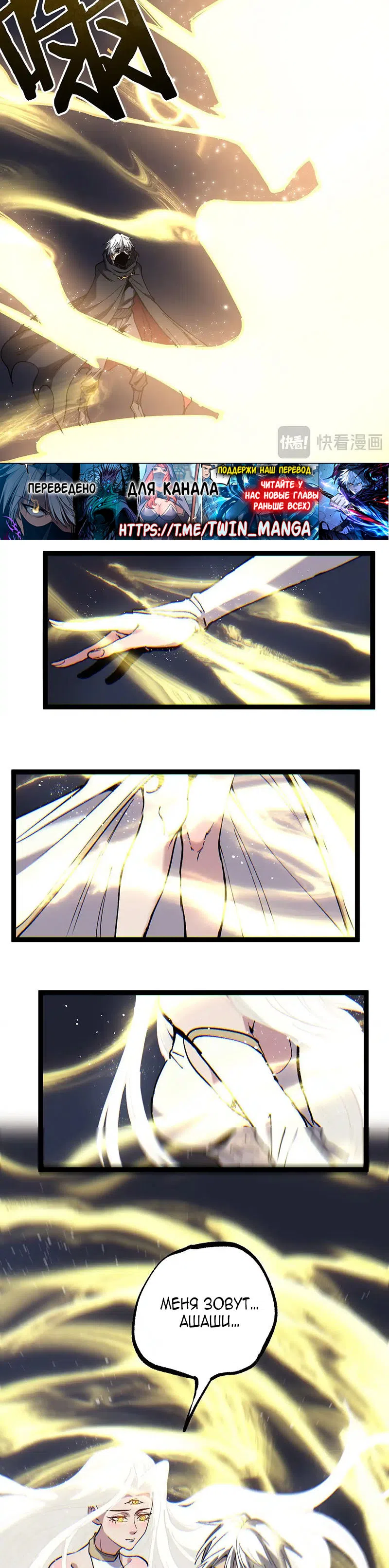 Страница 13 главы 50 манги Божественный убийца, Я - Тень / Online game: God-level assassin, I am the shadow