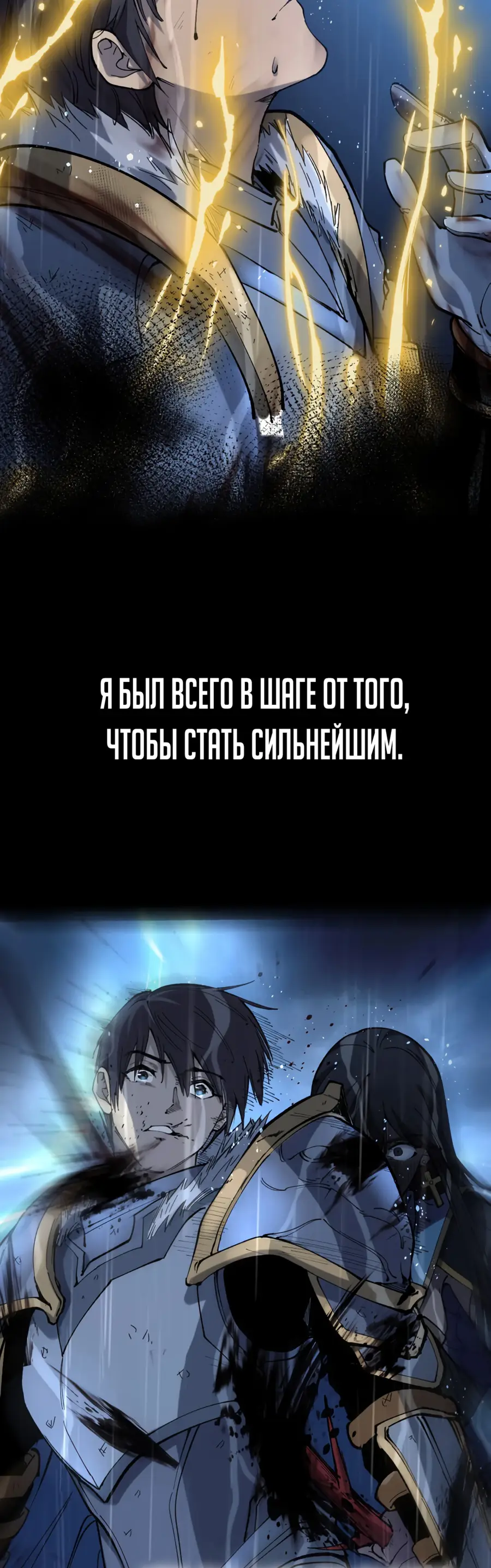 Страница 5 главы 0 манги Божественный убийца, Я - Тень / Online game: God-level assassin, I am the shadow