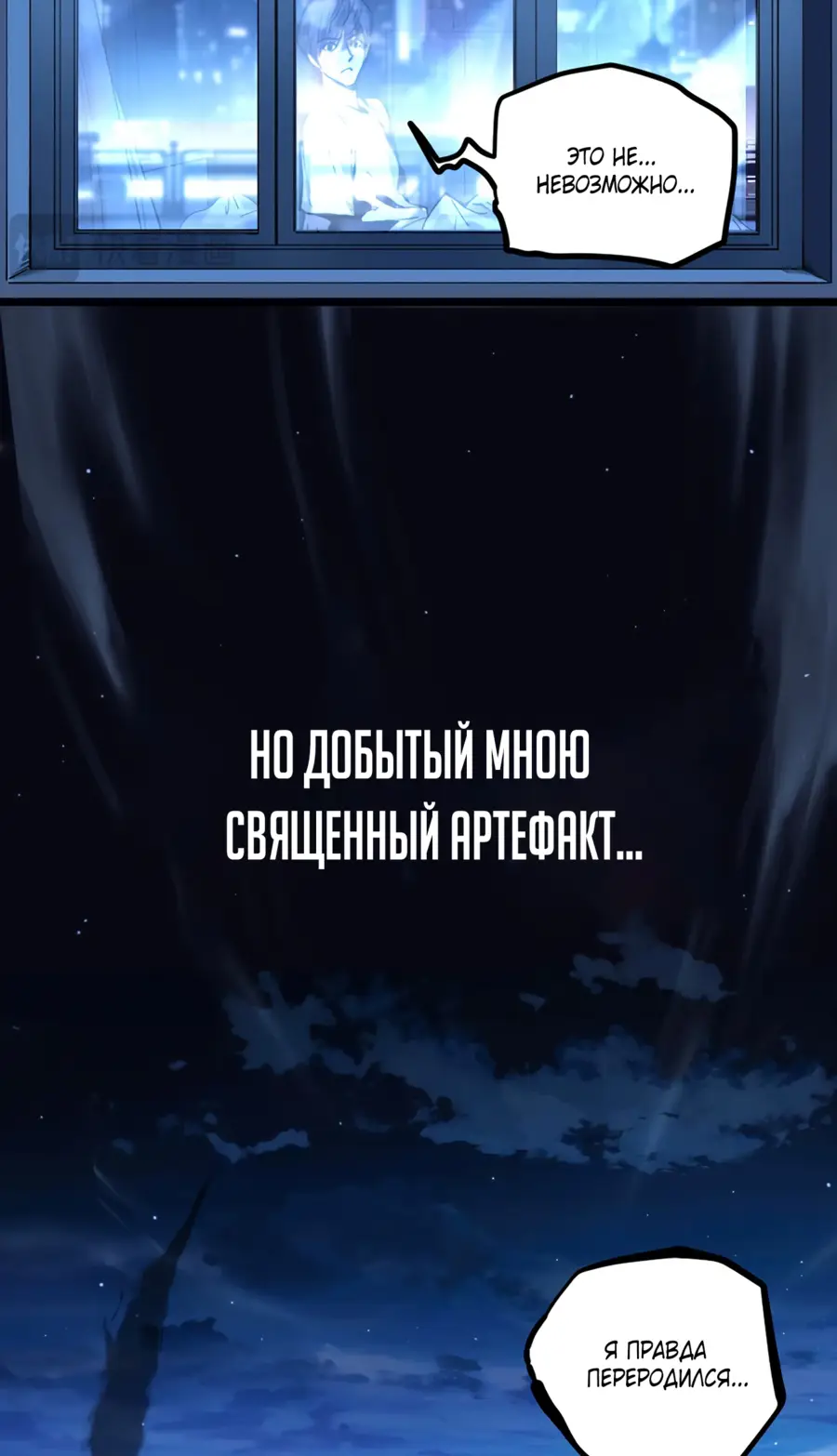 Страница 7 главы 0 манги Божественный убийца, Я - Тень / Online game: God-level assassin, I am the shadow