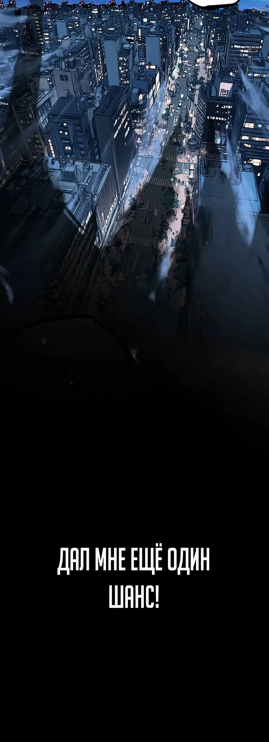 Страница 8 главы 0 манги Божественный убийца, Я - Тень / Online game: God-level assassin, I am the shadow