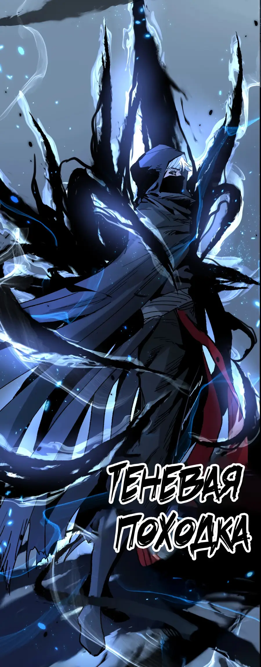 Страница 13 главы 0 манги Божественный убийца, Я - Тень / Online game: God-level assassin, I am the shadow