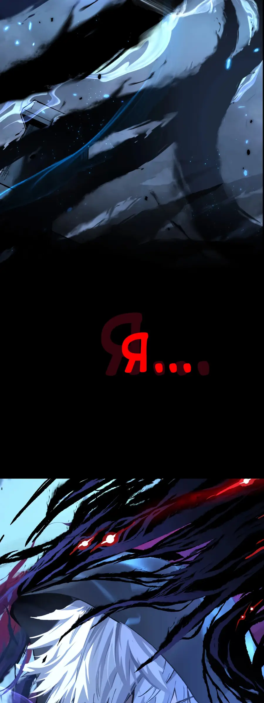 Страница 14 главы 0 манги Божественный убийца, Я - Тень / Online game: God-level assassin, I am the shadow