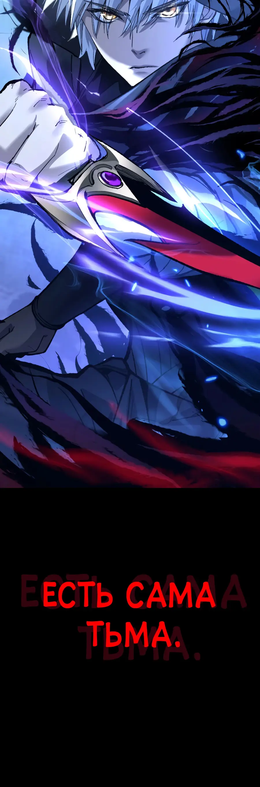 Страница 15 главы 0 манги Божественный убийца, Я - Тень / Online game: God-level assassin, I am the shadow