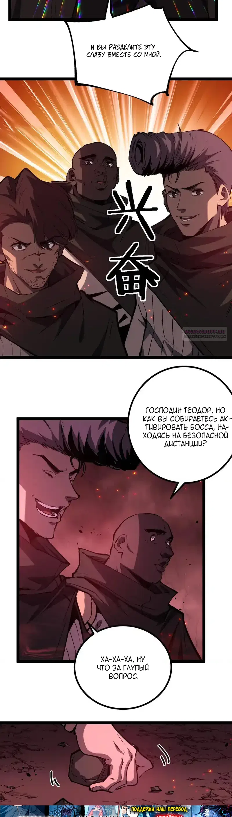 Страница 10 главы 86 манги Божественный убийца, Я - Тень / Online game: God-level assassin, I am the shadow