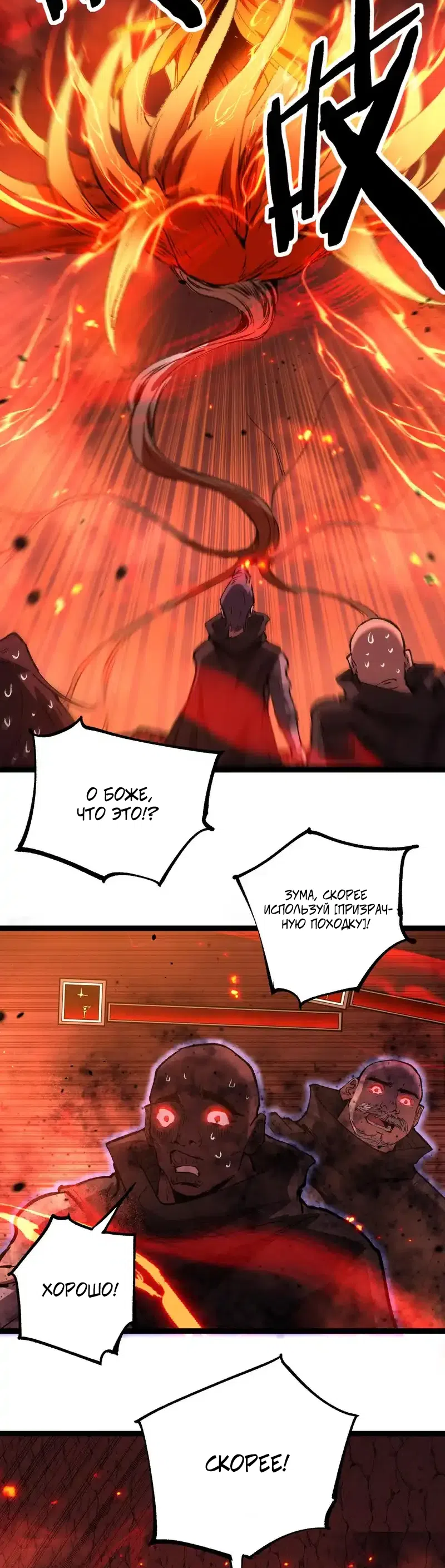 Страница 12 главы 86 манги Божественный убийца, Я - Тень / Online game: God-level assassin, I am the shadow