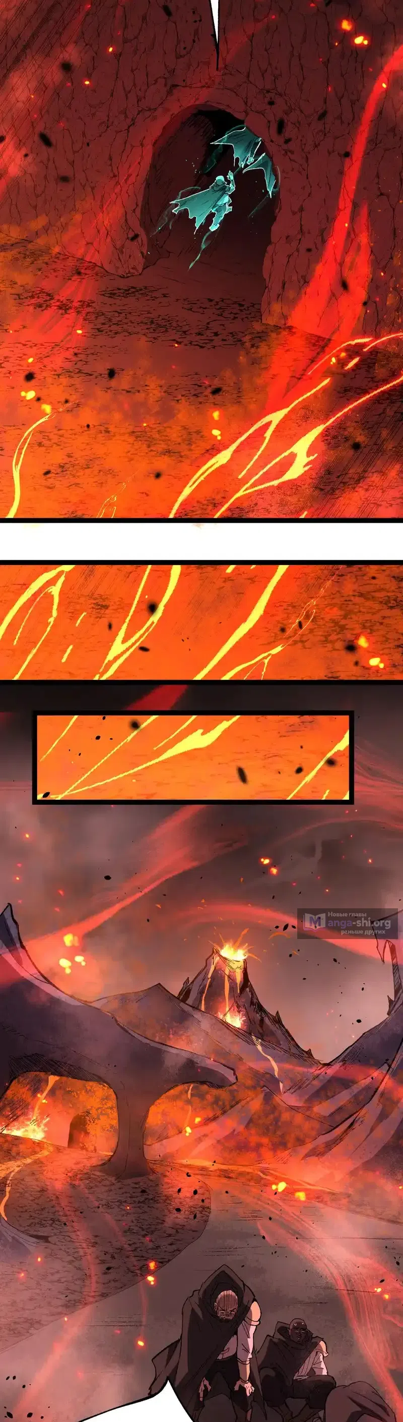 Страница 13 главы 86 манги Божественный убийца, Я - Тень / Online game: God-level assassin, I am the shadow