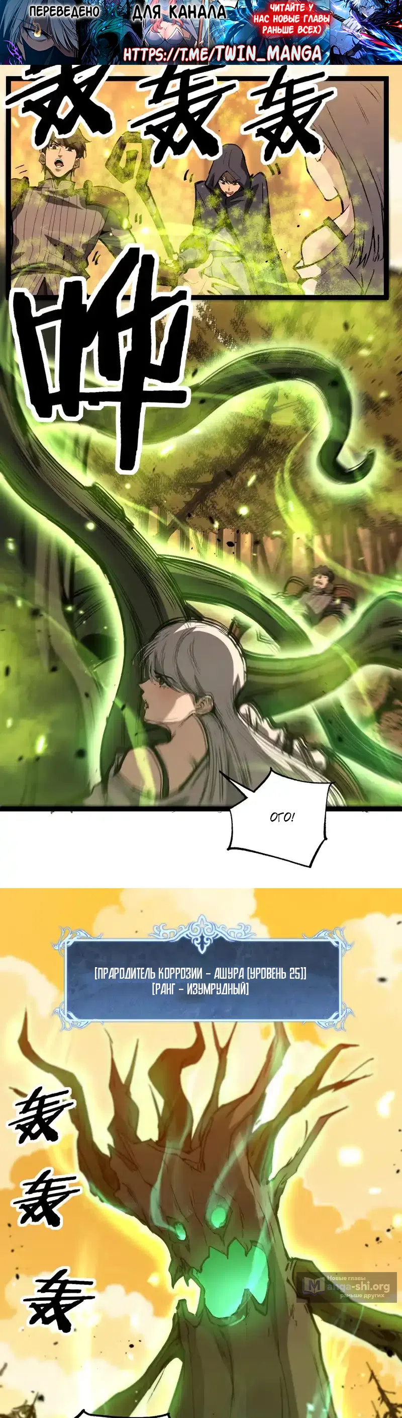 Страница 17 главы 86 манги Божественный убийца, Я - Тень / Online game: God-level assassin, I am the shadow