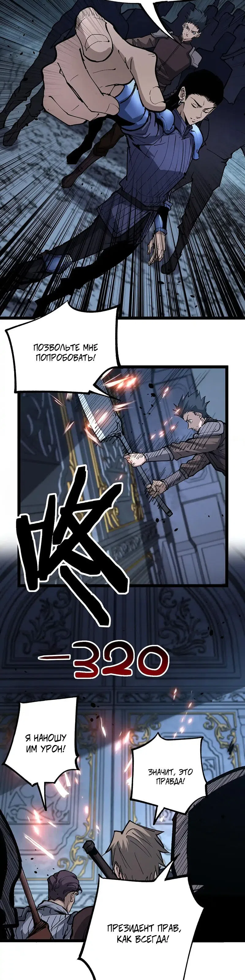 Страница 11 главы 52 манги Божественный убийца, Я - Тень / Online game: God-level assassin, I am the shadow