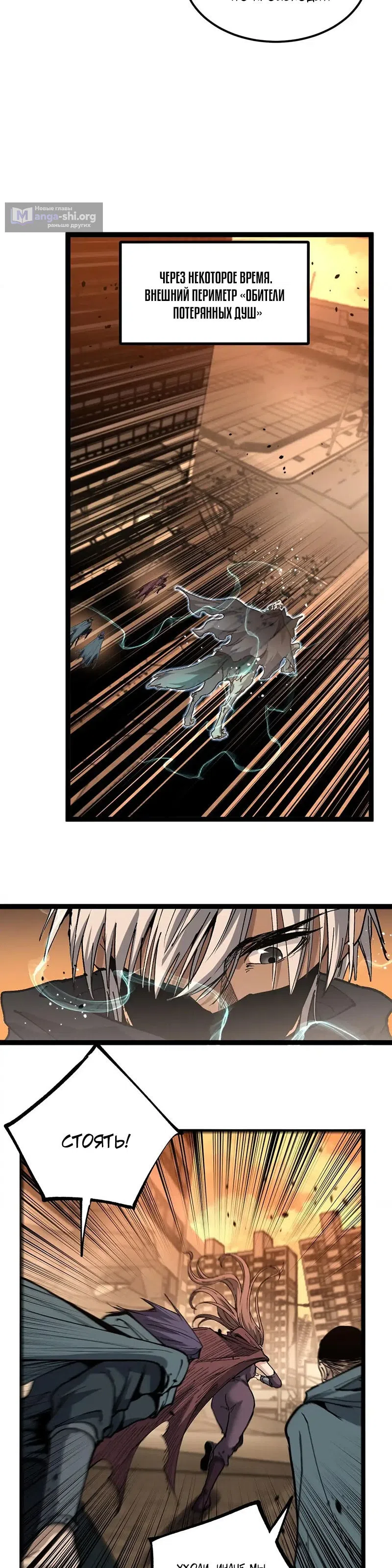 Страница 14 главы 52 манги Божественный убийца, Я - Тень / Online game: God-level assassin, I am the shadow