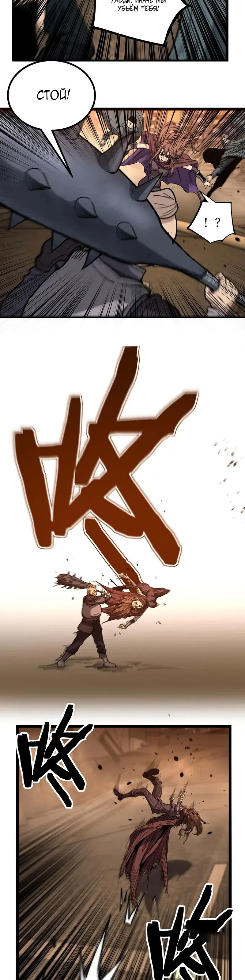 Страница 15 главы 52 манги Божественный убийца, Я - Тень / Online game: God-level assassin, I am the shadow