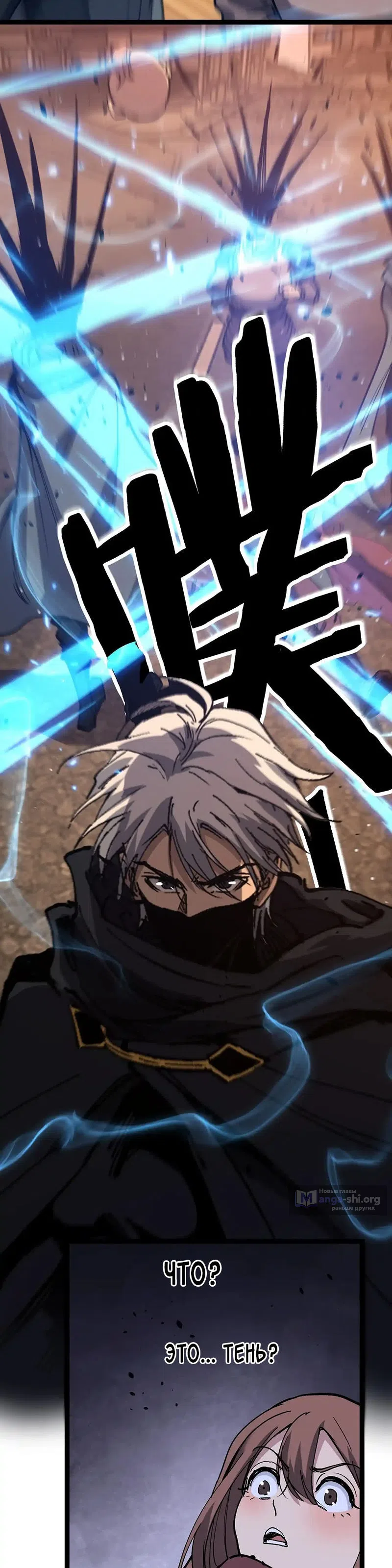 Страница 19 главы 52 манги Божественный убийца, Я - Тень / Online game: God-level assassin, I am the shadow