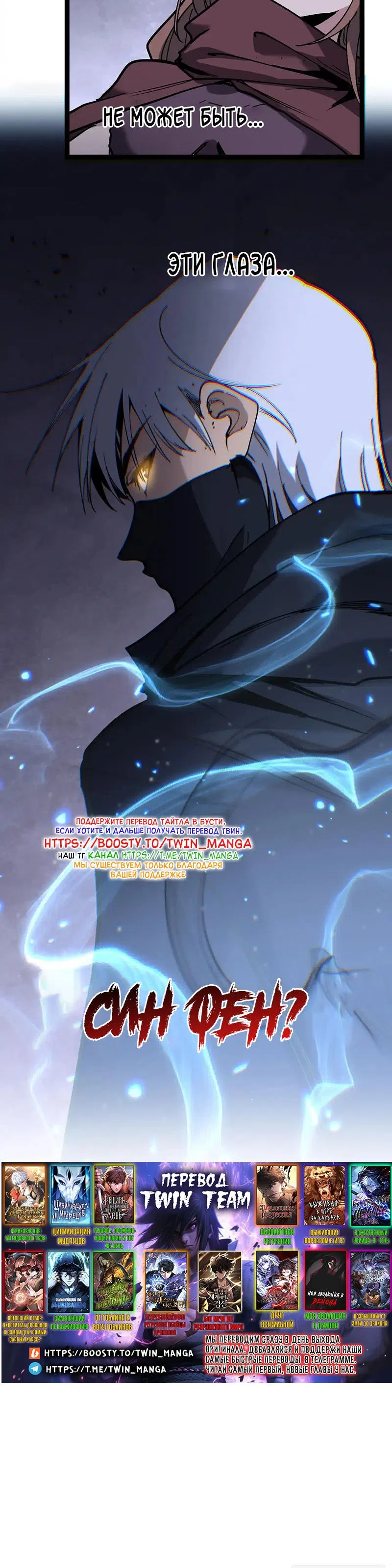 Страница 20 главы 52 манги Божественный убийца, Я - Тень / Online game: God-level assassin, I am the shadow