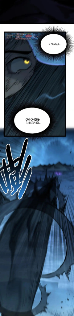 Страница 14 главы 80 манги Божественный убийца, Я - Тень / Online game: God-level assassin, I am the shadow