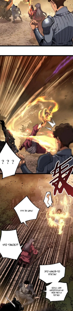 Страница 17 главы 80 манги Божественный убийца, Я - Тень / Online game: God-level assassin, I am the shadow