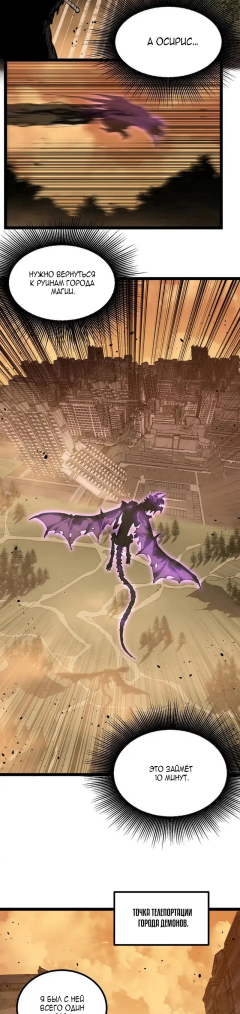 Страница 18 главы 80 манги Божественный убийца, Я - Тень / Online game: God-level assassin, I am the shadow