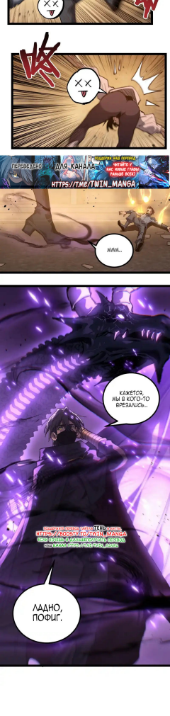 Страница 20 главы 80 манги Божественный убийца, Я - Тень / Online game: God-level assassin, I am the shadow