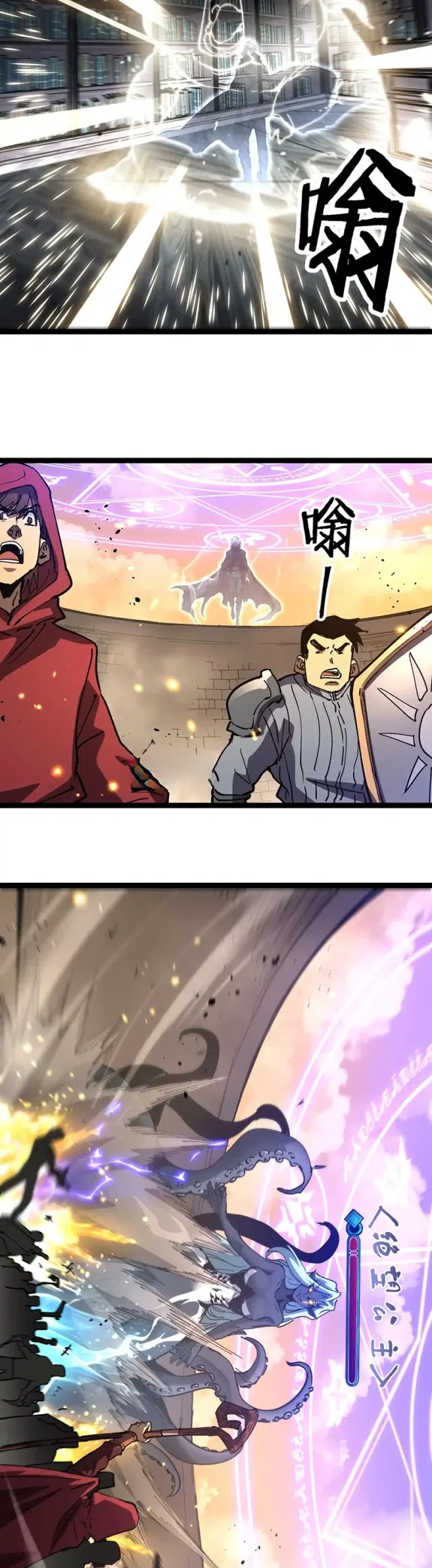 Страница 4 главы 57 манги Божественный убийца, Я - Тень / Online game: God-level assassin, I am the shadow