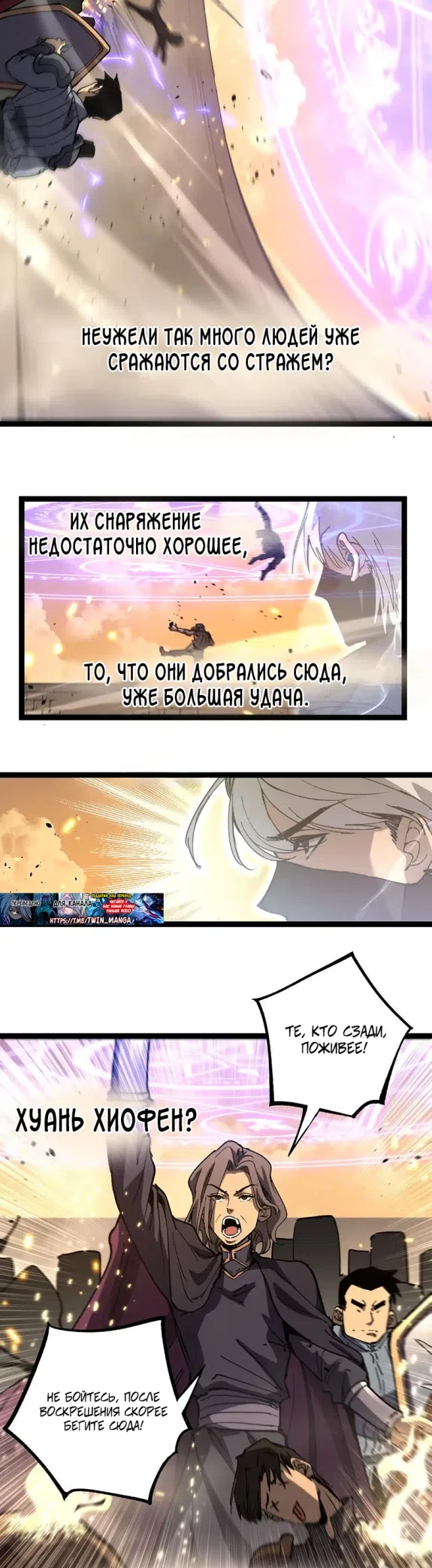 Страница 5 главы 57 манги Божественный убийца, Я - Тень / Online game: God-level assassin, I am the shadow