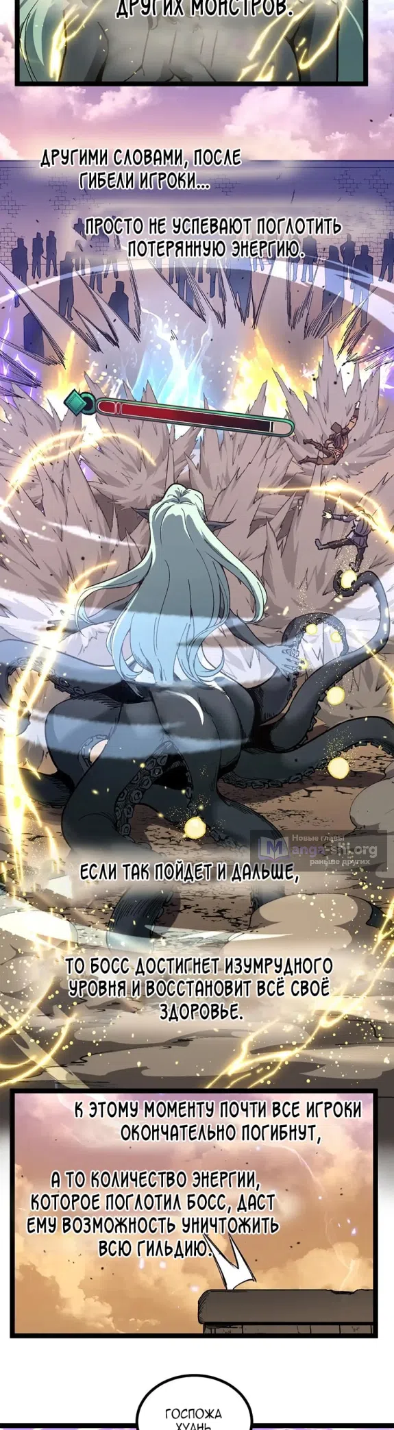 Страница 9 главы 57 манги Божественный убийца, Я - Тень / Online game: God-level assassin, I am the shadow