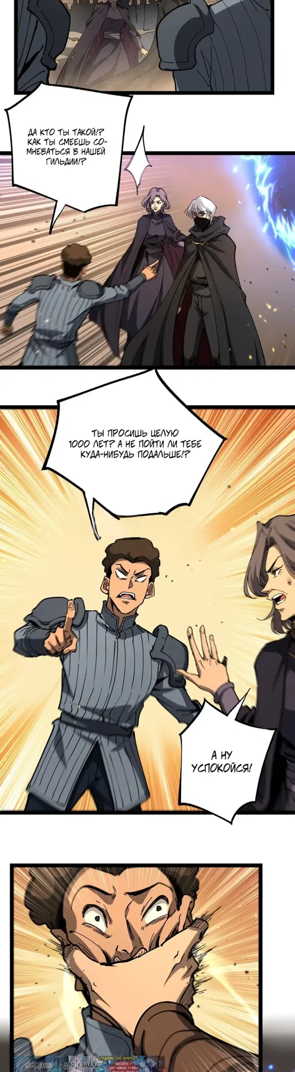 Страница 11 главы 57 манги Божественный убийца, Я - Тень / Online game: God-level assassin, I am the shadow