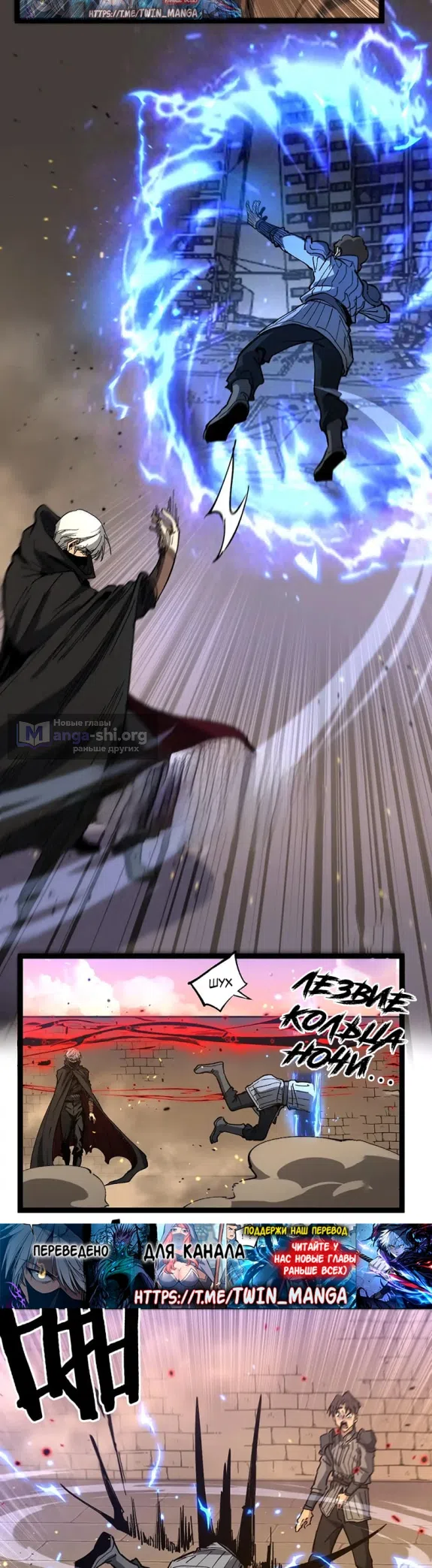 Страница 12 главы 57 манги Божественный убийца, Я - Тень / Online game: God-level assassin, I am the shadow