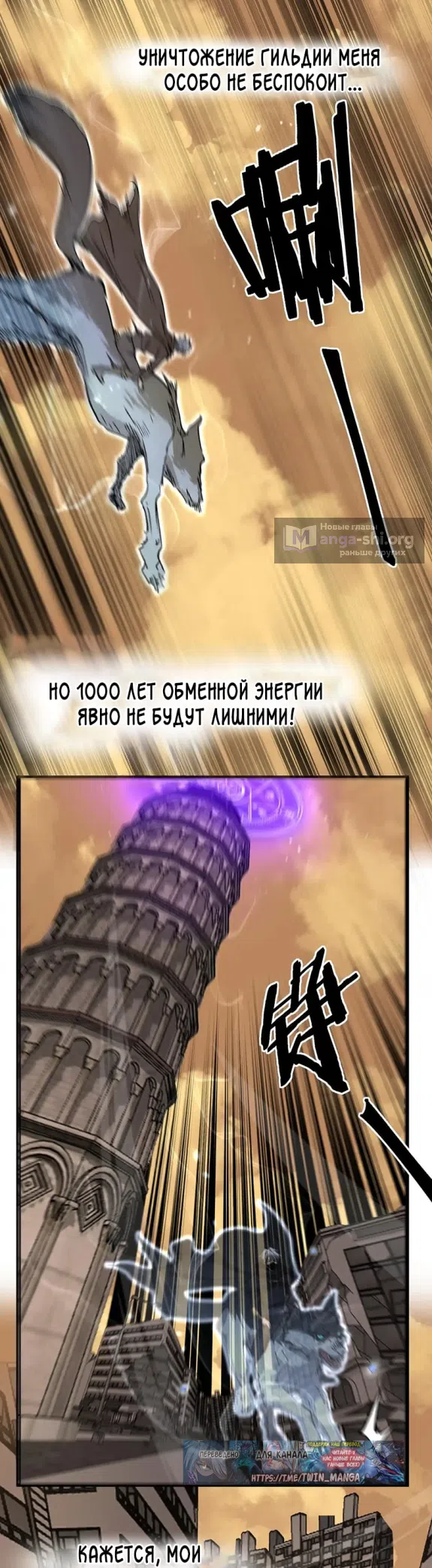 Страница 15 главы 57 манги Божественный убийца, Я - Тень / Online game: God-level assassin, I am the shadow