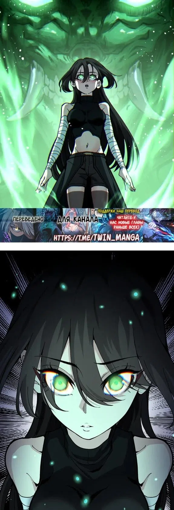 Страница 20 главы 57 манги Божественный убийца, Я - Тень / Online game: God-level assassin, I am the shadow