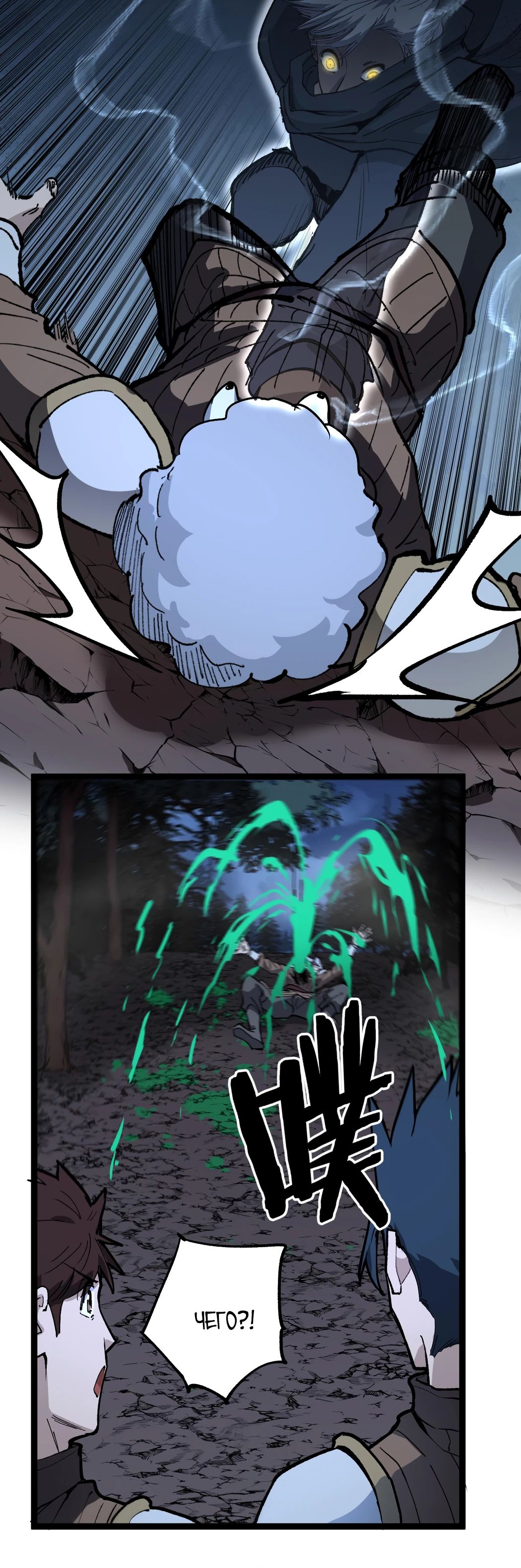 Страница 12 главы 36 манги Божественный убийца, Я - Тень / Online game: God-level assassin, I am the shadow
