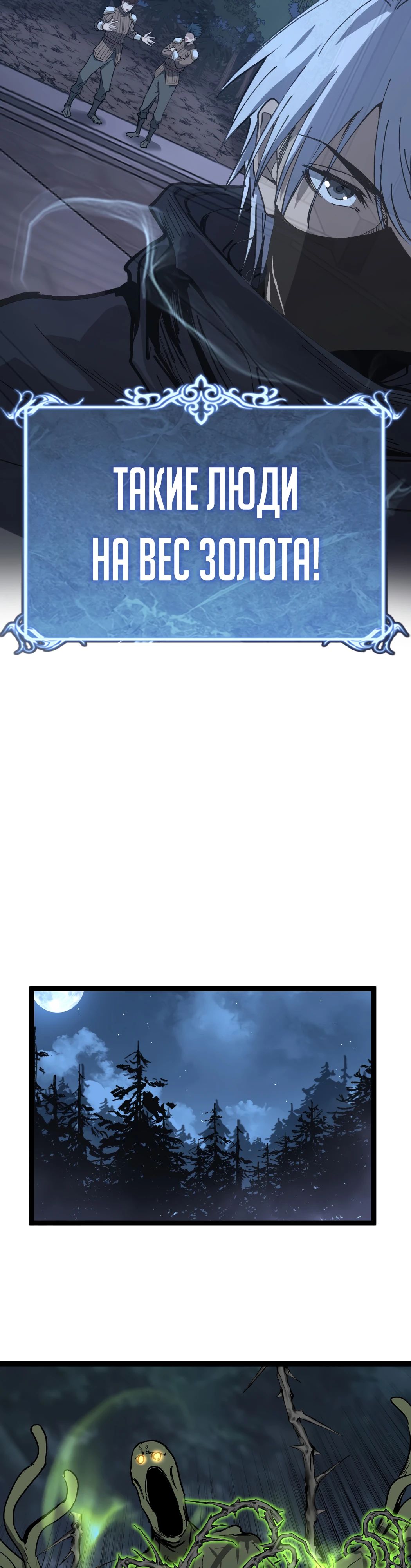 Страница 15 главы 36 манги Божественный убийца, Я - Тень / Online game: God-level assassin, I am the shadow