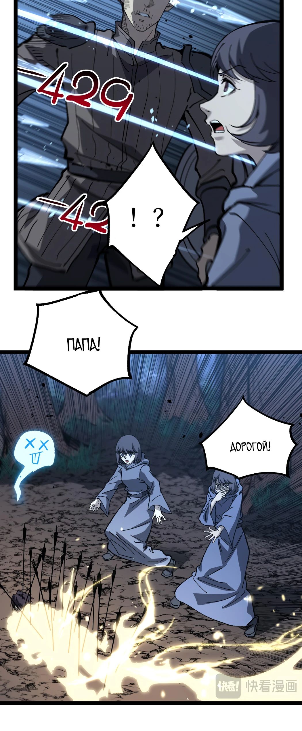 Страница 20 главы 36 манги Божественный убийца, Я - Тень / Online game: God-level assassin, I am the shadow