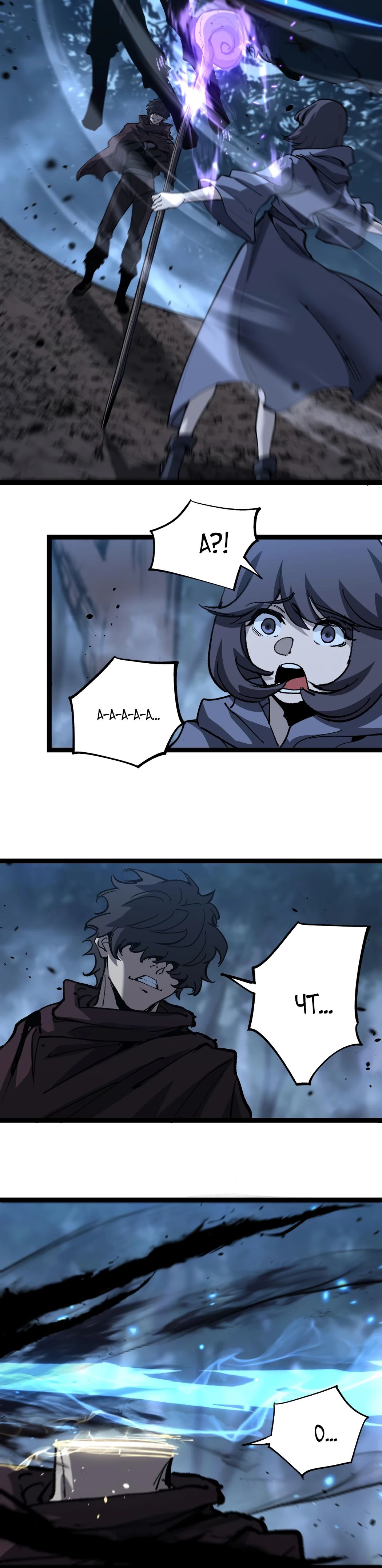 Страница 24 главы 36 манги Божественный убийца, Я - Тень / Online game: God-level assassin, I am the shadow