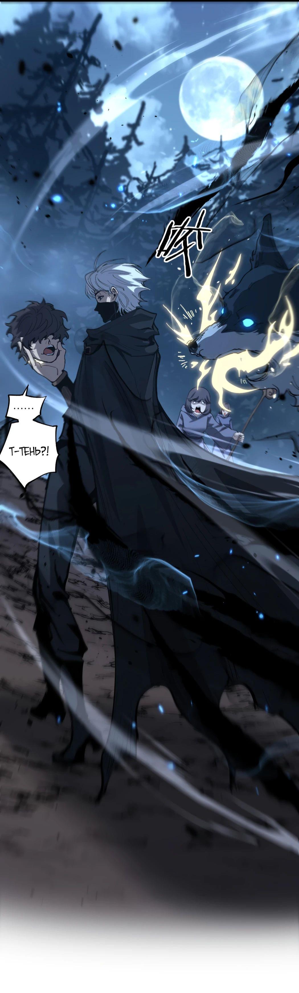 Страница 25 главы 36 манги Божественный убийца, Я - Тень / Online game: God-level assassin, I am the shadow