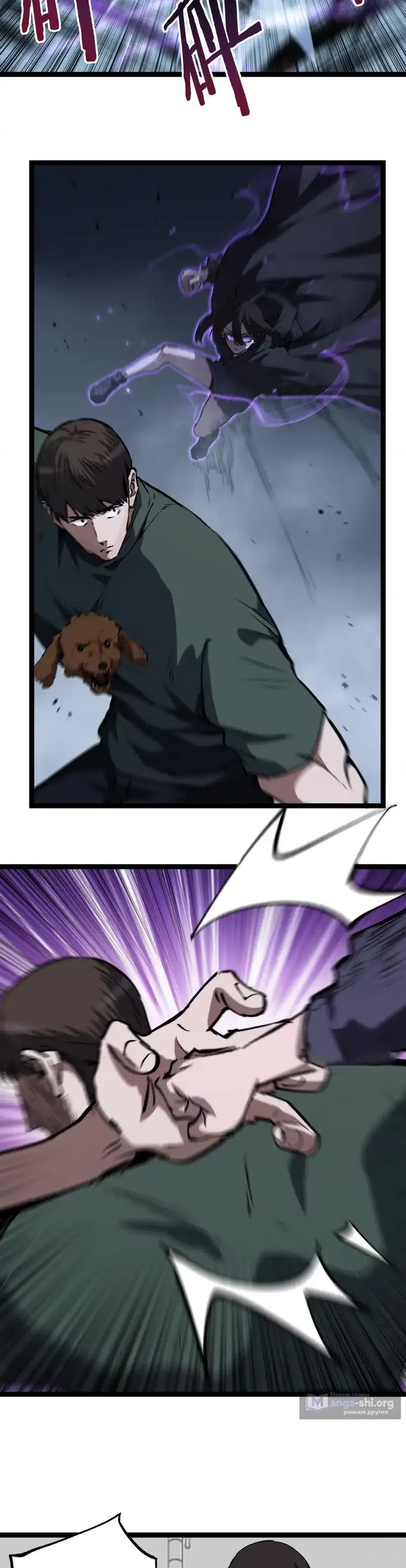 Страница 4 главы 85 манги Божественный убийца, Я - Тень / Online game: God-level assassin, I am the shadow