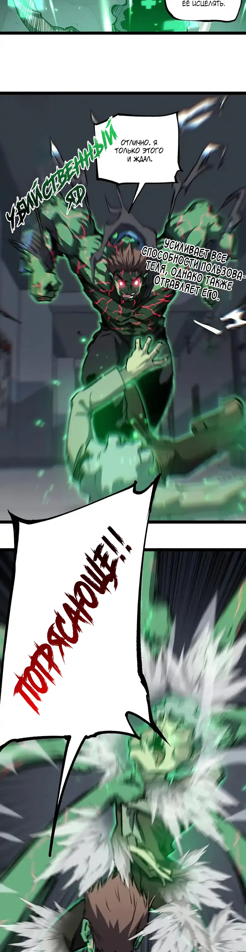 Страница 13 главы 85 манги Божественный убийца, Я - Тень / Online game: God-level assassin, I am the shadow